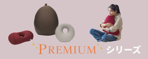 シリーズ商品