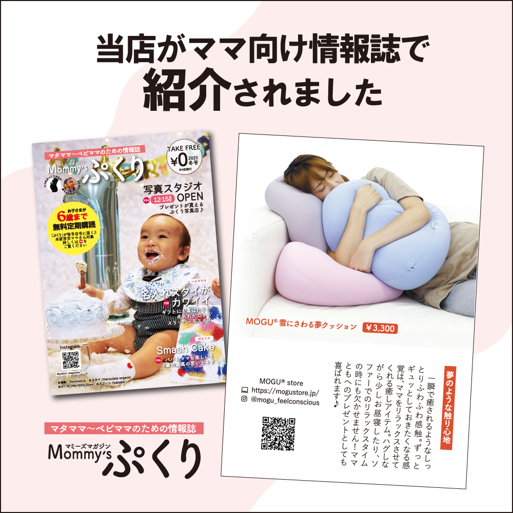 ぷくり