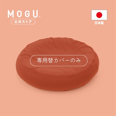  雲にのるペットソファ ラウンド 専用カバー