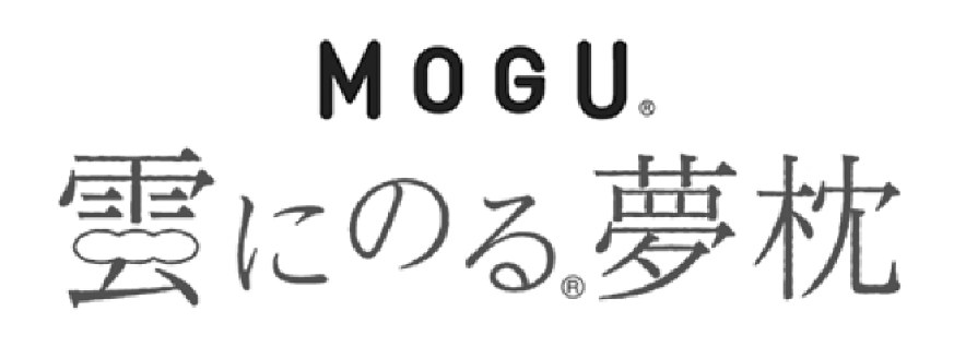 MOGU&reg;雲にのる夢枕